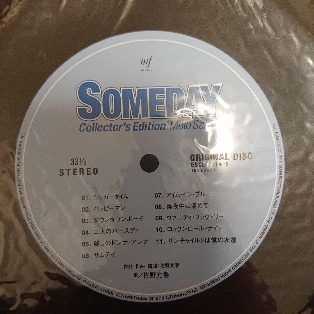 No Damage SOMEDAY 発売20周年公式フリスビー セット