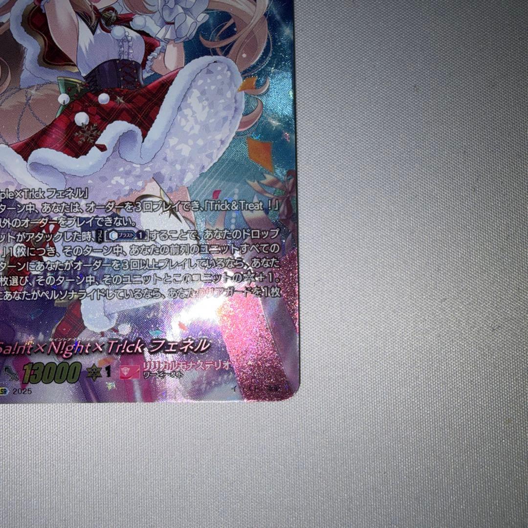 Saint night trick フェネル lsr