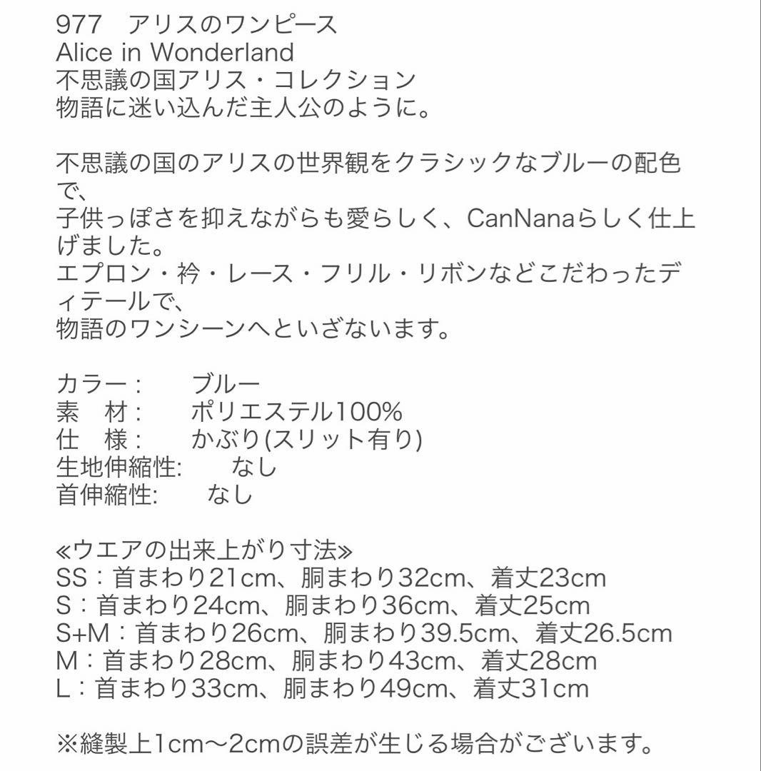 CanNanaきゃんナナ アリスのワンピース バレッタセット