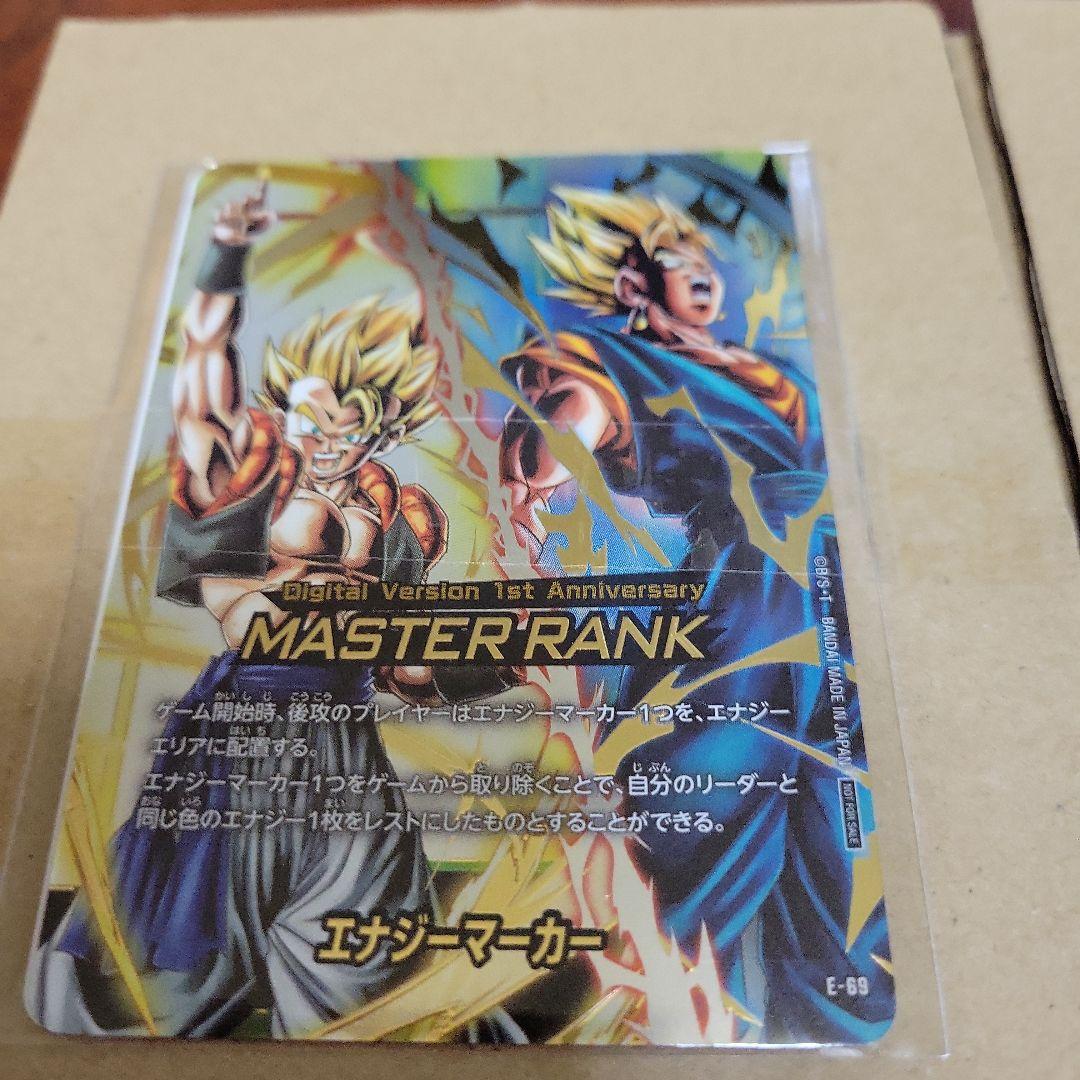 エナジーマーカー MASTER RANK & GOD RANK セット