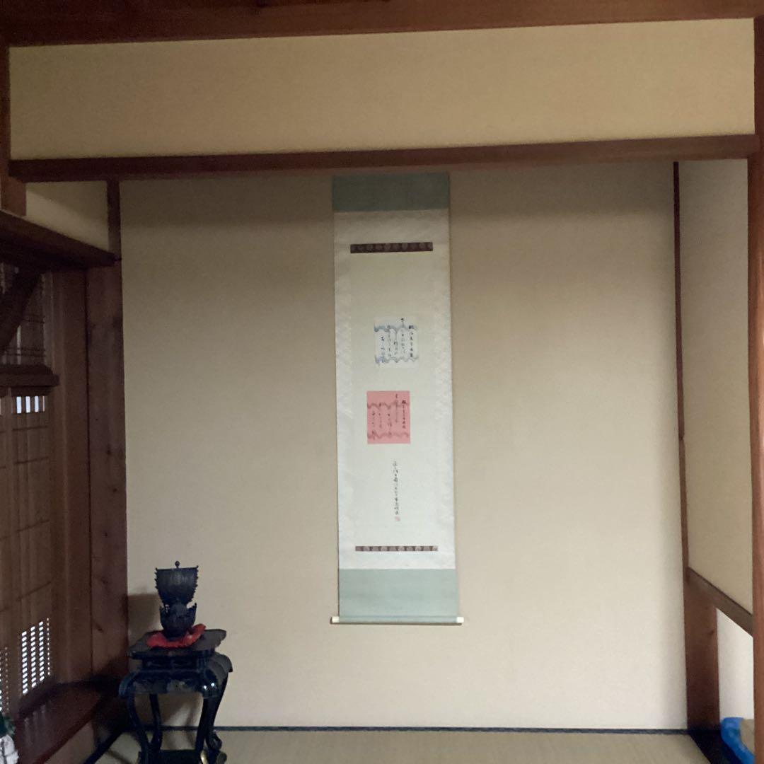 O-2 御製　宣足　掛軸　年代物　骨董