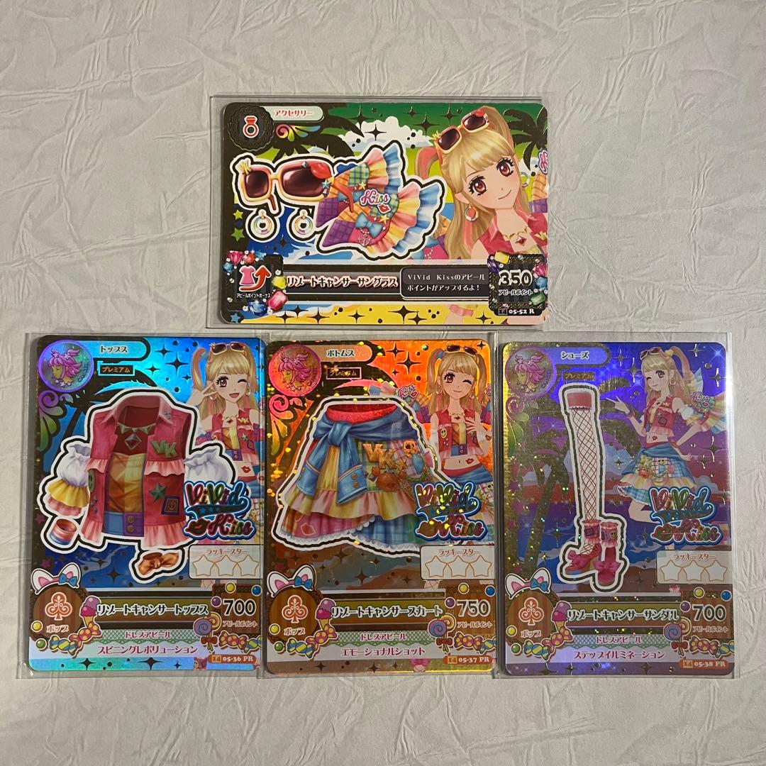 【アイカツ】夏樹みくる リゾートキャンサーコーデ プレミアム排出版