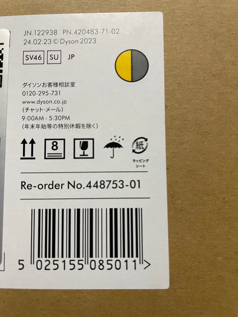 【未開封新品】Dyson V12s Detect Slim Submarine