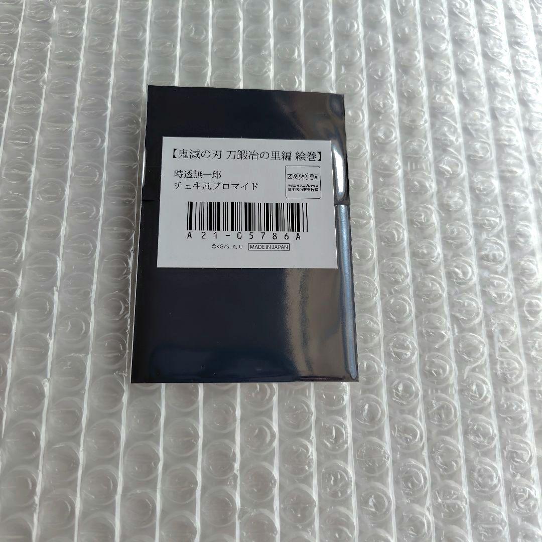 鬼滅の刃　時透無一郎　チェキ風ブロマイド　箔押し　刀鍛冶の里編　絵巻