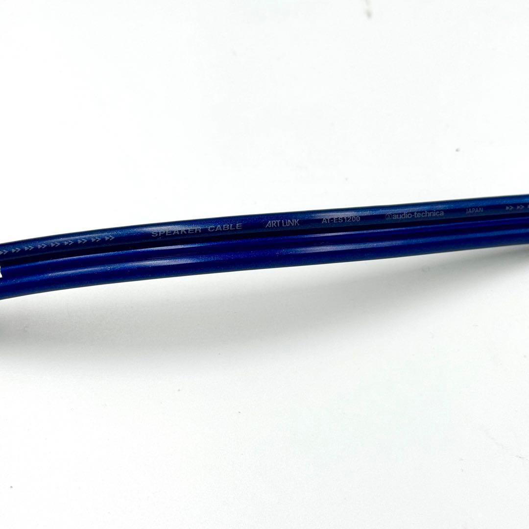 JBLプロフェッショナル 104-BT-Y3 オーテクスピーカーケーブル付き