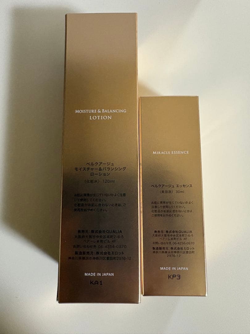 BELLEQUAGE 美容液 化粧水セット