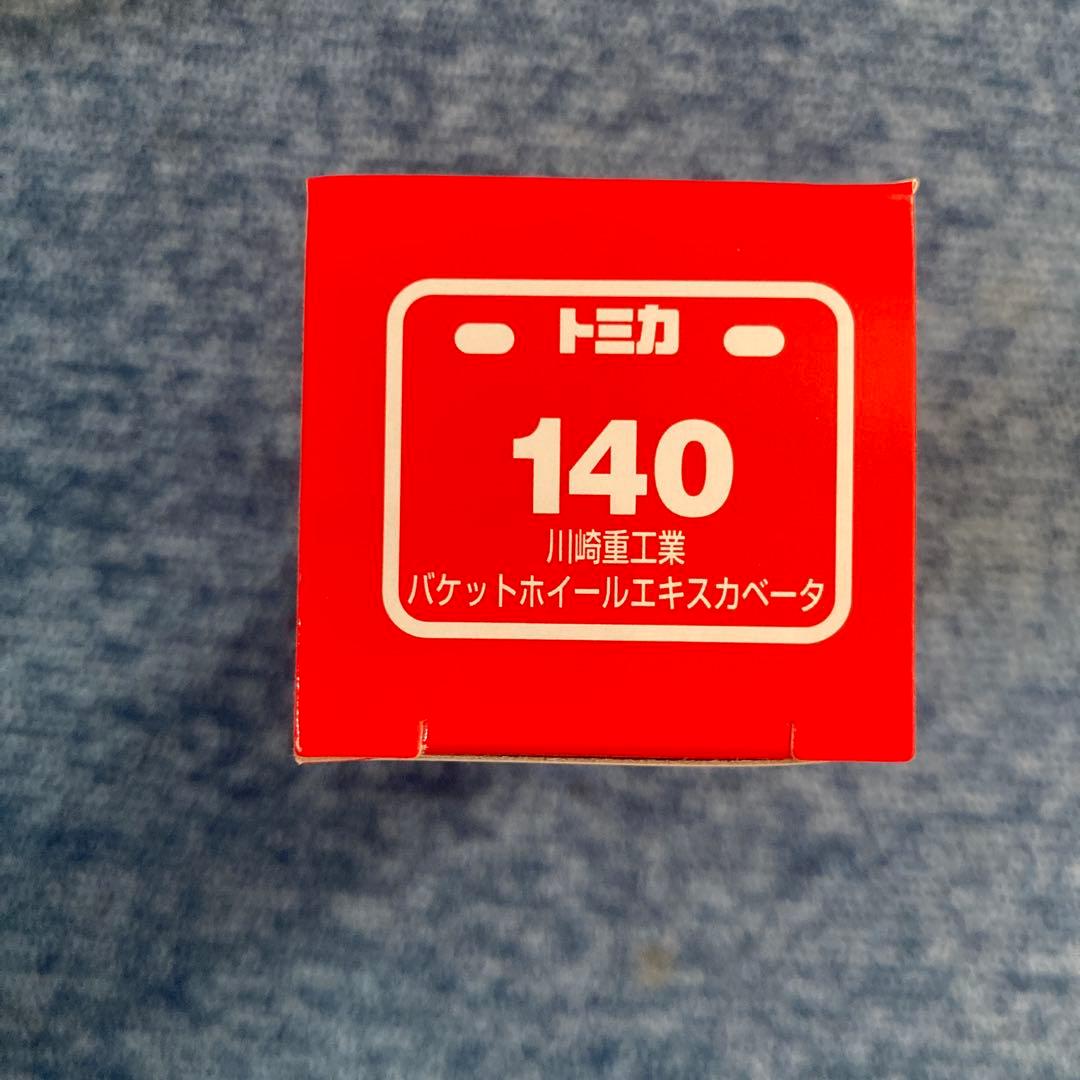 トミカ140川崎重工業バケットホイールエキスカベータ6台セット