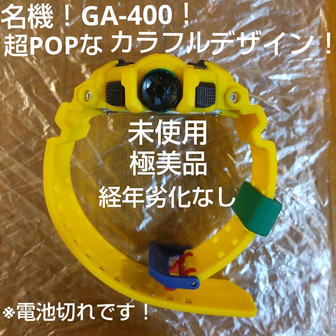 GA-400-9AJF ジーショック