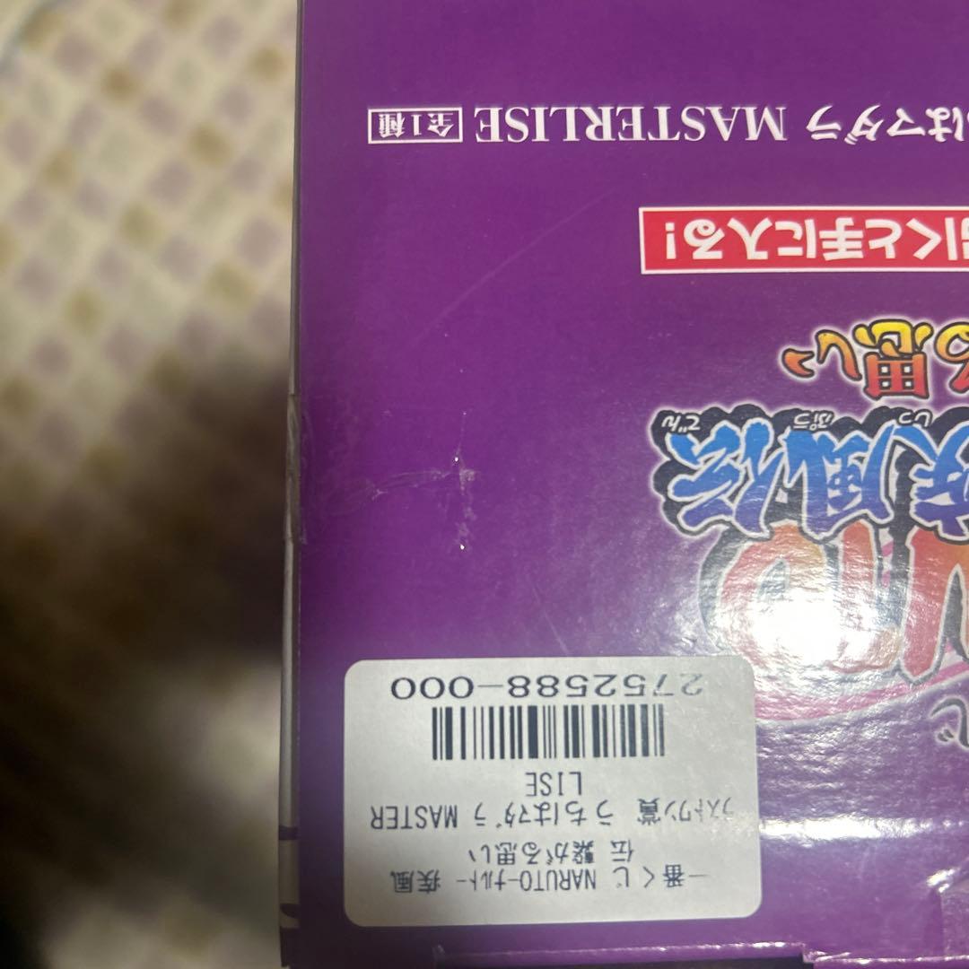 ナルト　一番くじ　ラストワン賞　うちはマダラ　フィギュア
