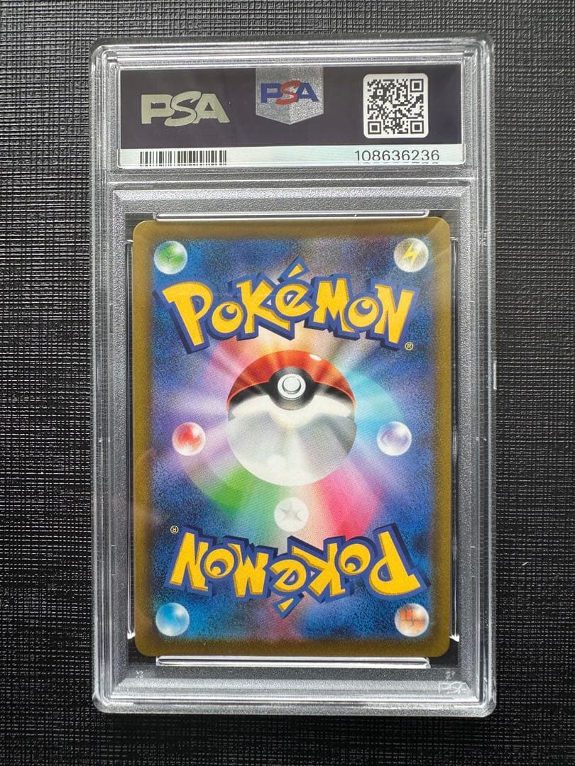 8/20まで特価！【PSA10！】ミュウVMAX HR SA