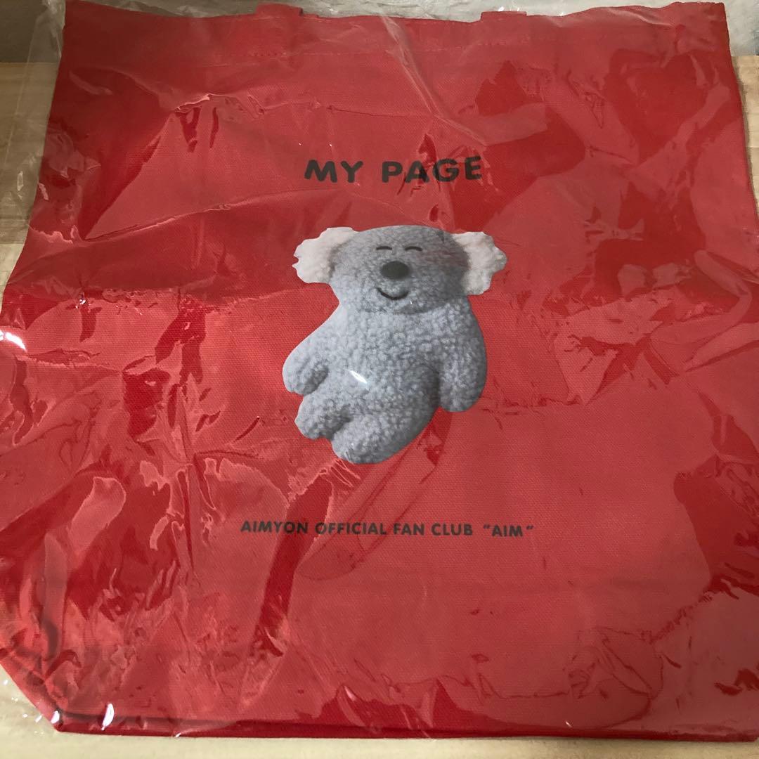 あいみょん　ファンクラブ会員限定　バッグ