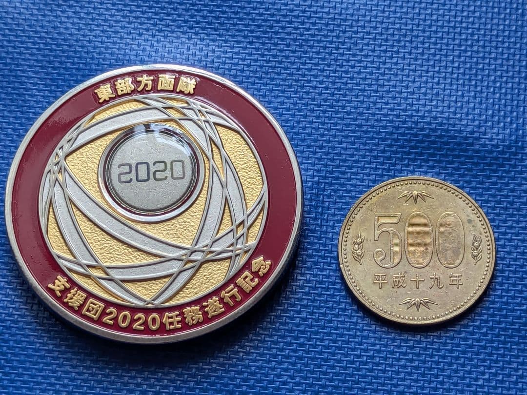 【オリンピック記念】レア チャレンジ 自衛隊　東京オリンピック支援団