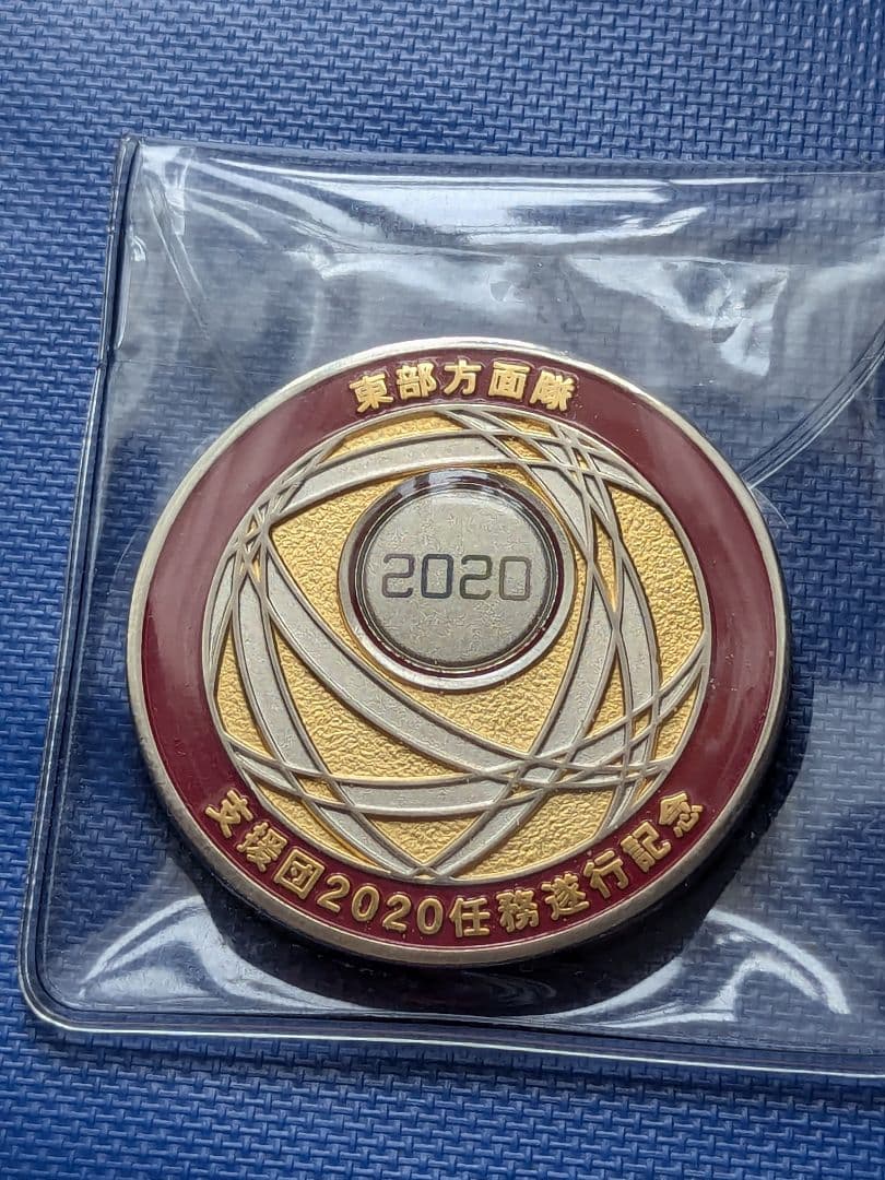 【オリンピック記念】レア チャレンジ 自衛隊　東京オリンピック支援団