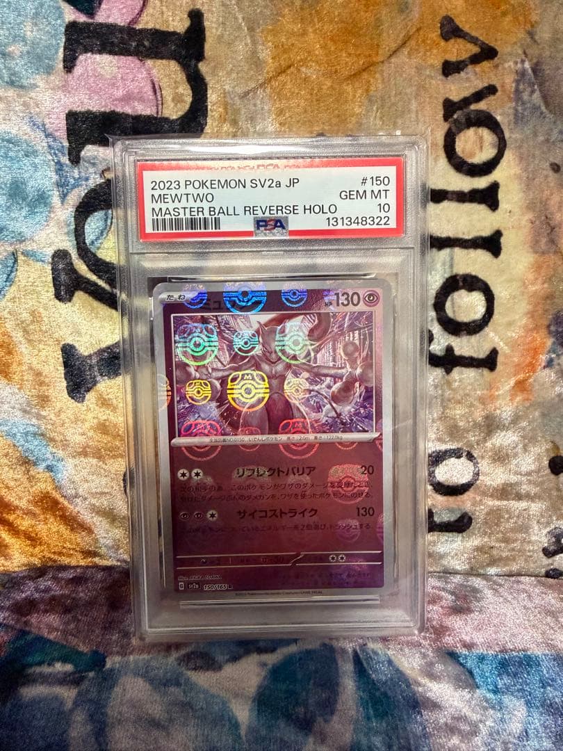 ポケモンカード ミュウツー #150 マスターボール PSA10