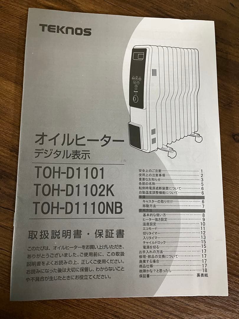 オイルヒーター ／TEKNOS／キャスター付