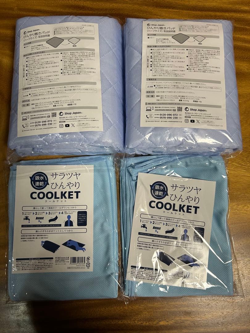 【新品】ここひえR7 2025 本体　& 敷きパッド2点&クールケット2点