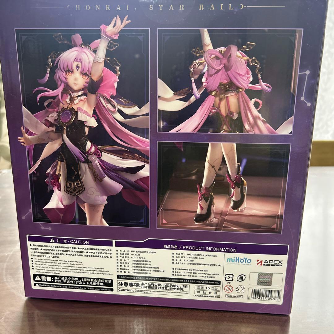 新品未開封　スターレイル　Fu Xuan 符玄　1/7スケール APEX製