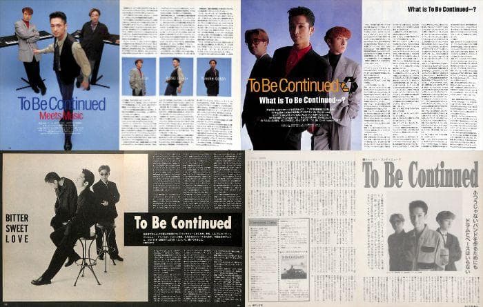 To Be Continued 岡田浩暉 雑誌 切り抜き 200P ほぼ欠けなし