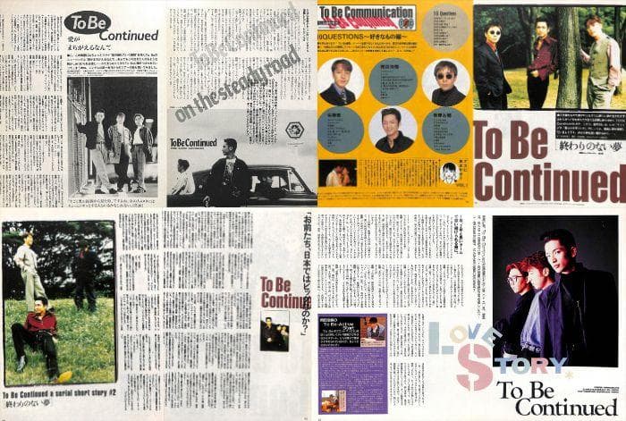 To Be Continued 岡田浩暉 雑誌 切り抜き 200P ほぼ欠けなし