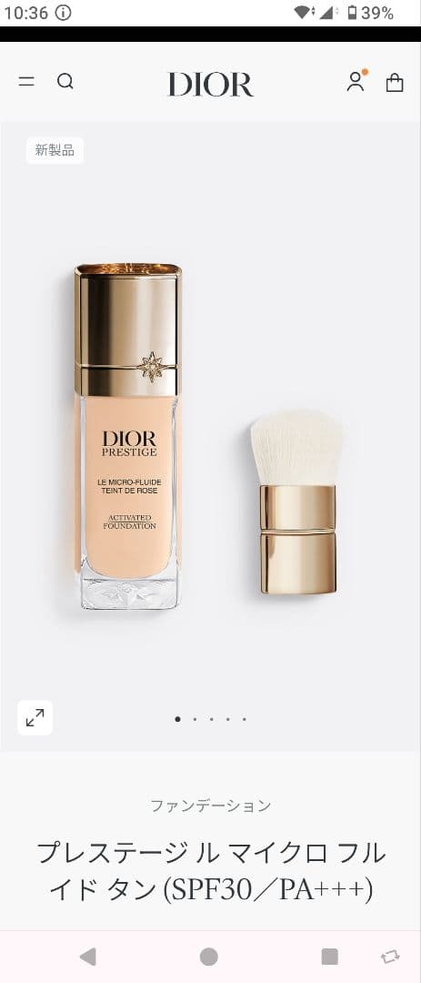 Dior プレステージ マイクロ フルイド タン　1Nニュートラル
