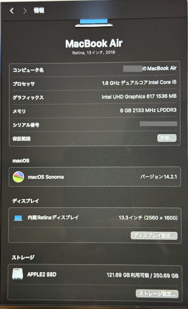 MacBook Air 2018 i5 8GB 256GB A1932 シルバー