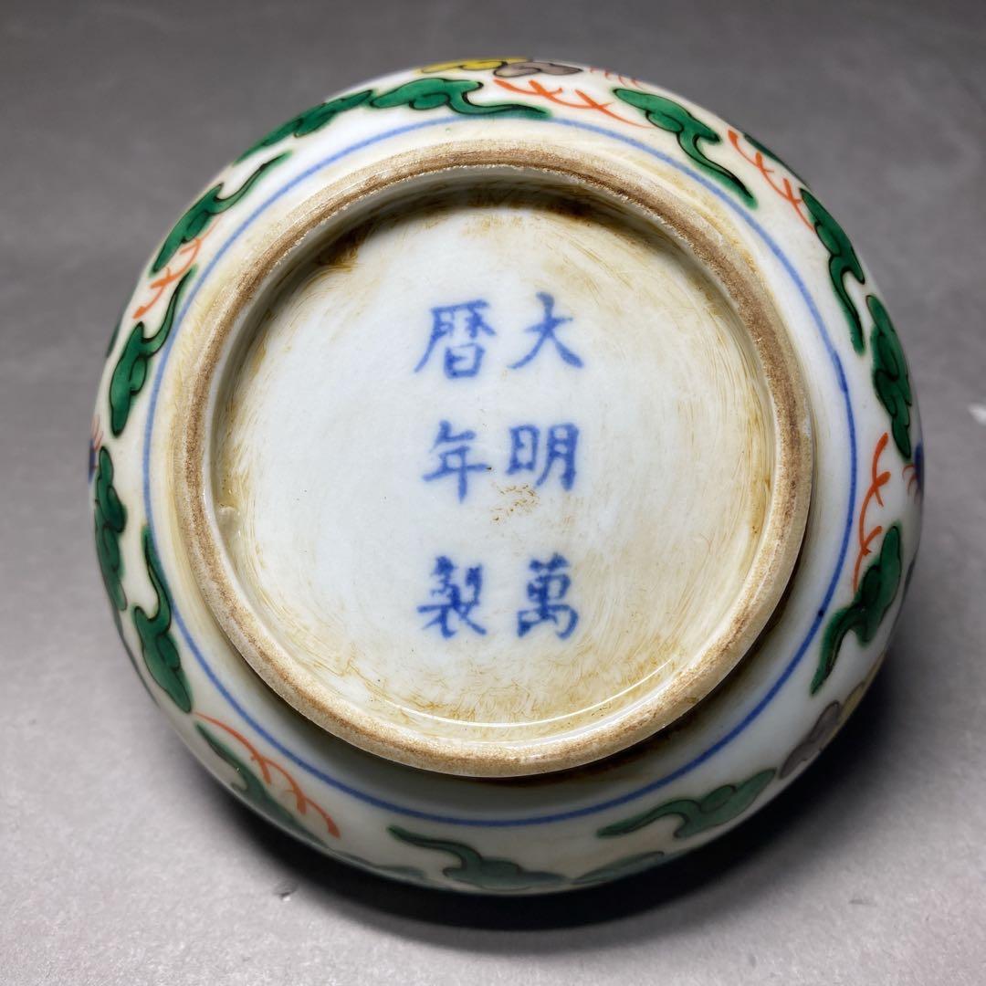 景德鎮　大明萬暦年製　古玩　粉彩　一輪挿し　油壺　サイズ φ9㎝×高さ6.3㎝