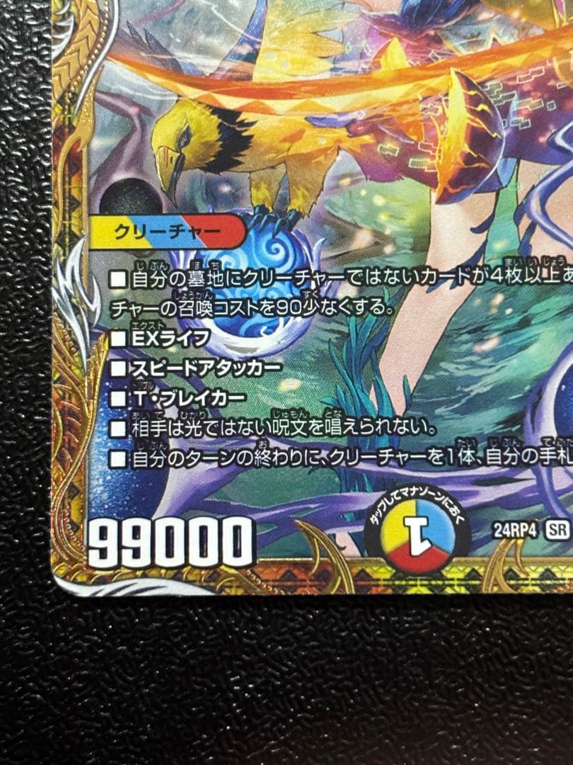 頂上混成 ガリュディアスモモミーズ 22 金トレジャー　デュエルマスターズ