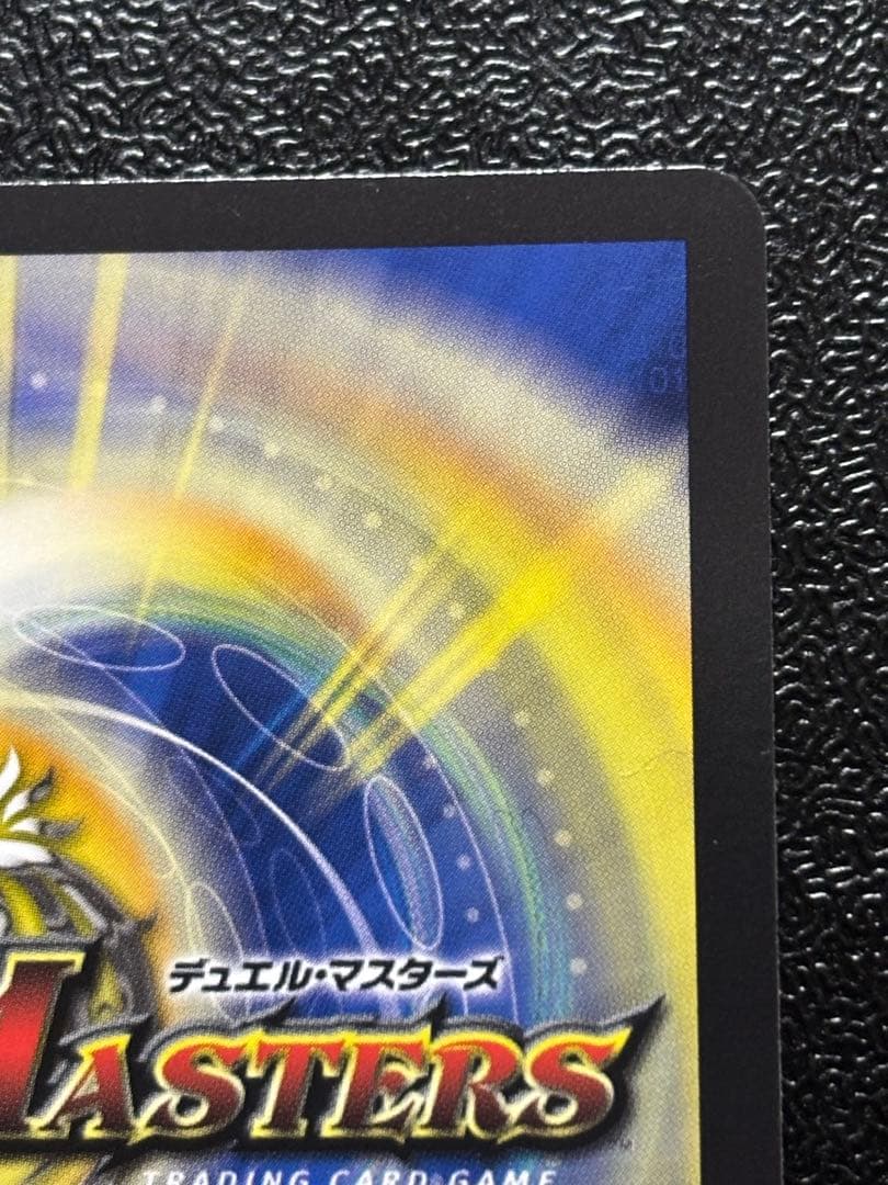 頂上混成 ガリュディアスモモミーズ 22 金トレジャー　デュエルマスターズ