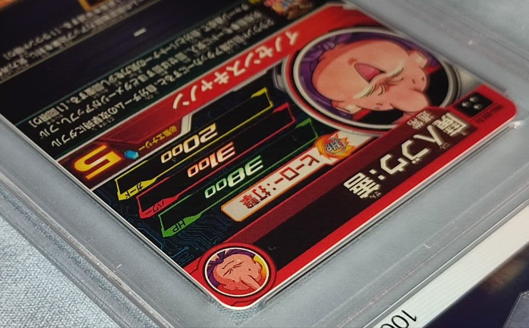 PSA10 SDBH MM6-008 DA 魔人ブウ:善