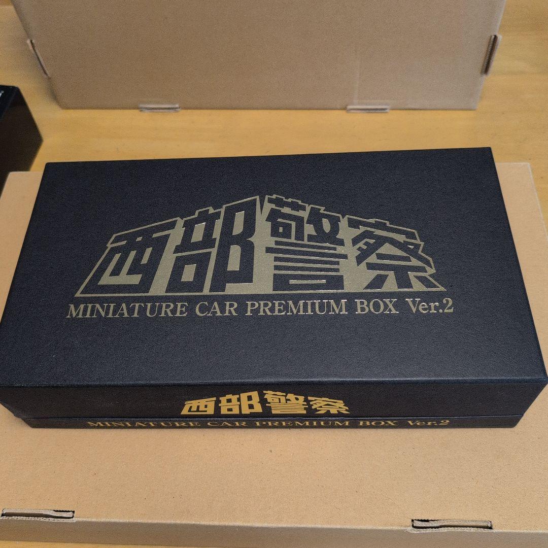 【ジャンク】【カスタム】スカイネット1/43プレミアムBOX Ver.2