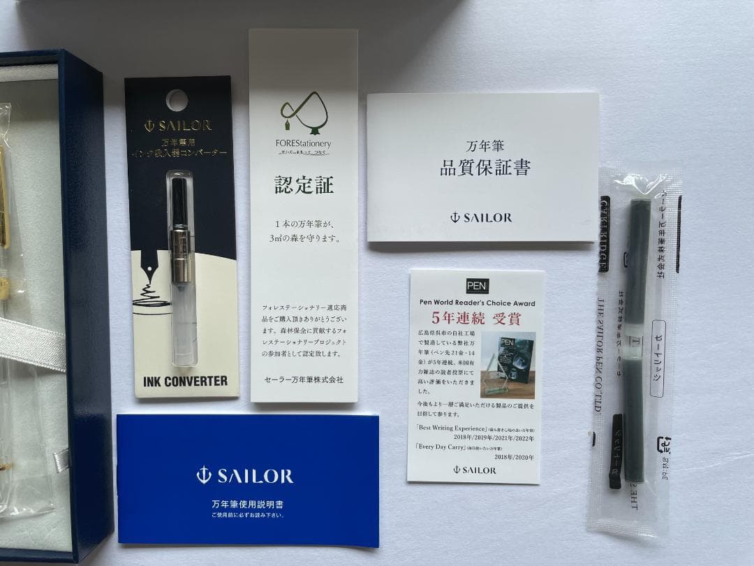 SAILOR 万年筆 インクコンバーターセット