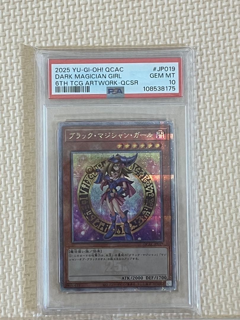 遊戯王 ブラックマジシャンガール ブルーアイズ レッドアイズ 25TH 3連番