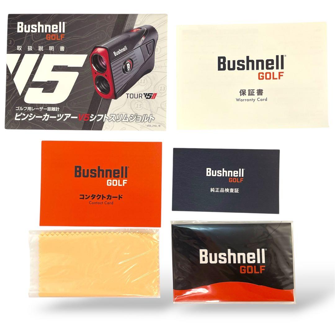 【美品】Bushnell ピンシーカーTOUR V5シフトスリムジョルト