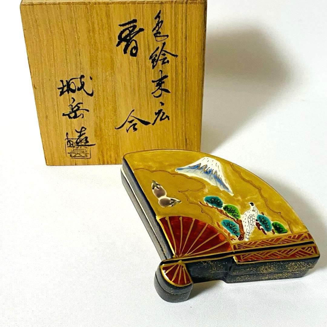 橋本城岳 造 色絵末広 香合 京焼 茶道 茶道具 陶器 小物入れ
