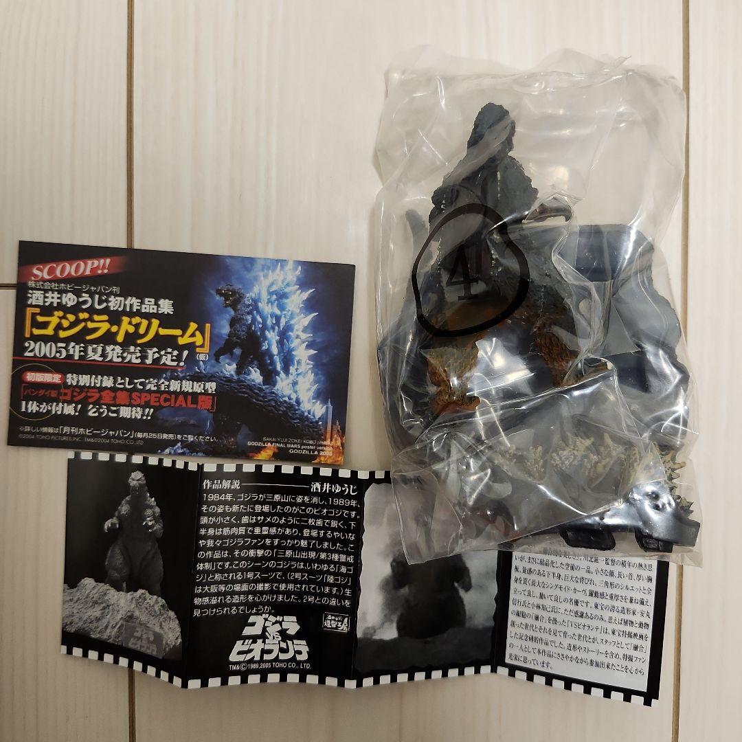 ゴジラ全集2nd フィギュア7体セット