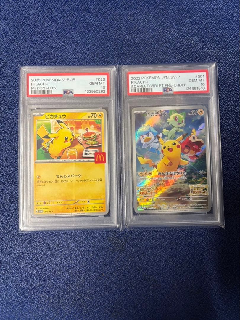 ポケモンカード マクドナルpsa10スカーレットバイオレッpsa10 2枚セット