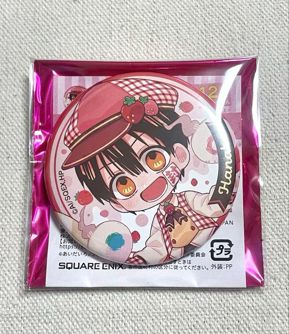 地縛少年花子くん フルーツ 缶バッジ 花子くん