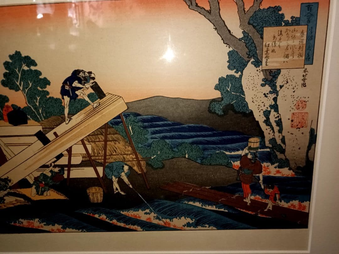 葛飾北斎　三代浮世絵師　復刻木版画 「百人一首うばが絵ときの内　春道列樹」額付き