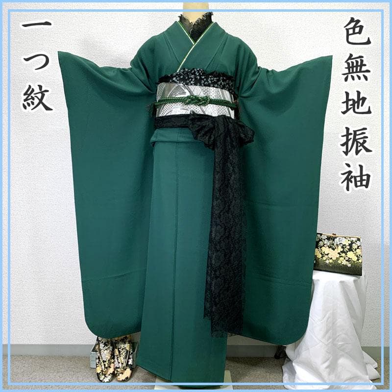 601z14,小物類〇色無地振袖 一つ紋 緑 シンプル モダン〇美品 成人式