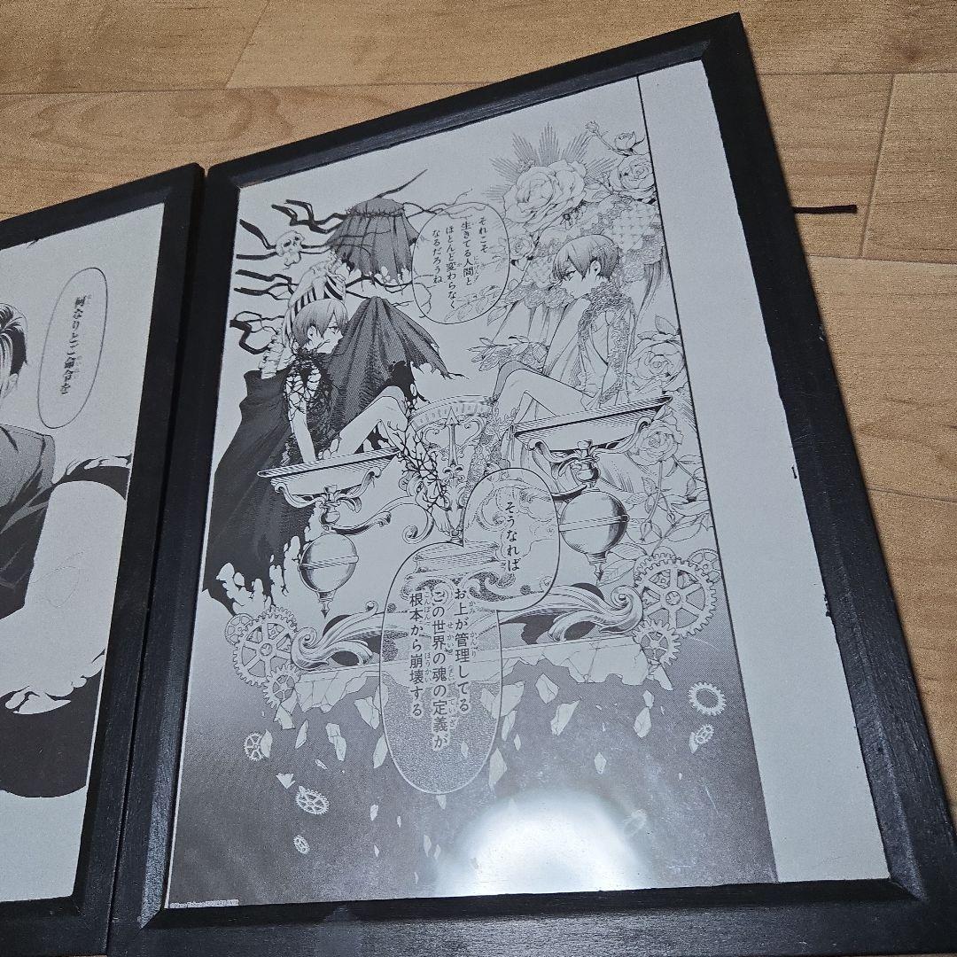 黒執事 まとめ売り