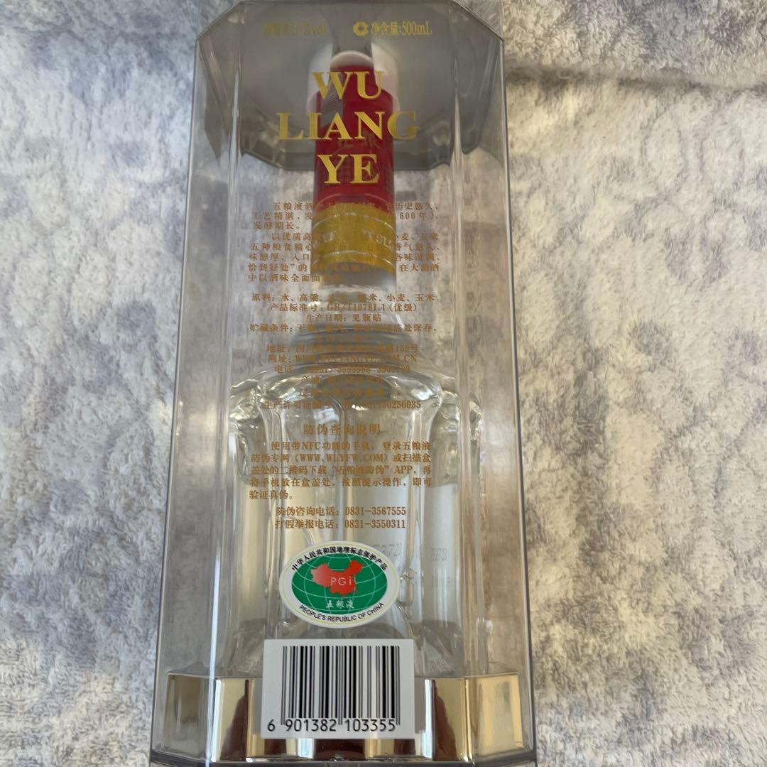 M 中国白酒 五粮液　WULIANGYE 500ml 2022年 52%