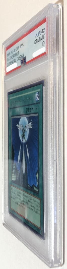 遊戯王 フェザー・ショット PSA10 EEN-JP042
