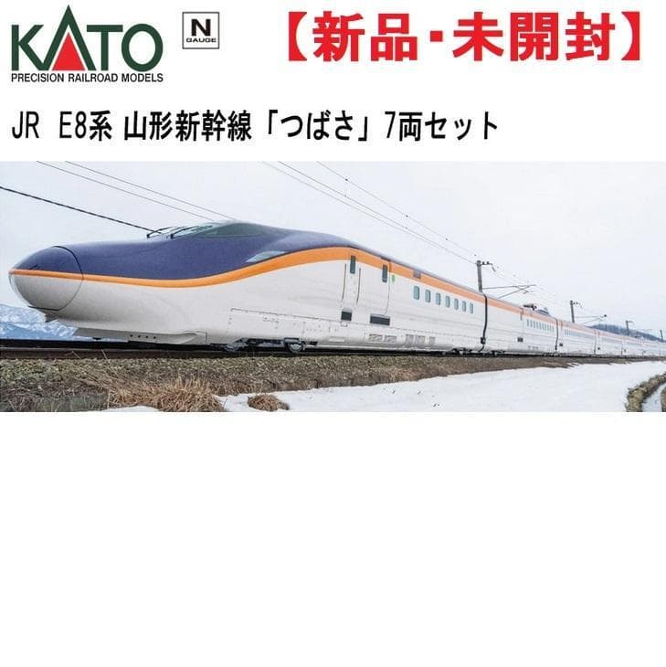 E8系山形新幹線つばさ7両セットKATO鉄道模型Nゲージ特別企画品10-2050