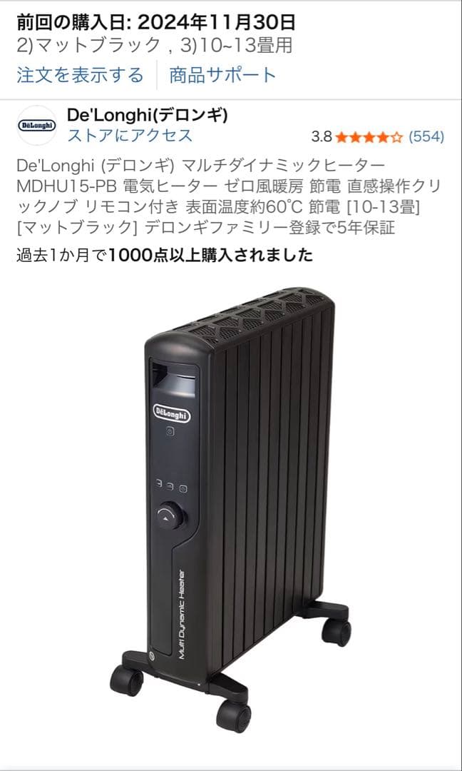 DeLonghi マルチダイナミックヒーター MDHU15-PB