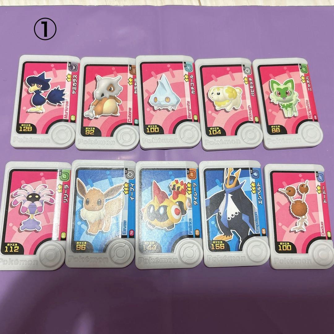 ポケモンフレンダ 10枚〜まとめ売り