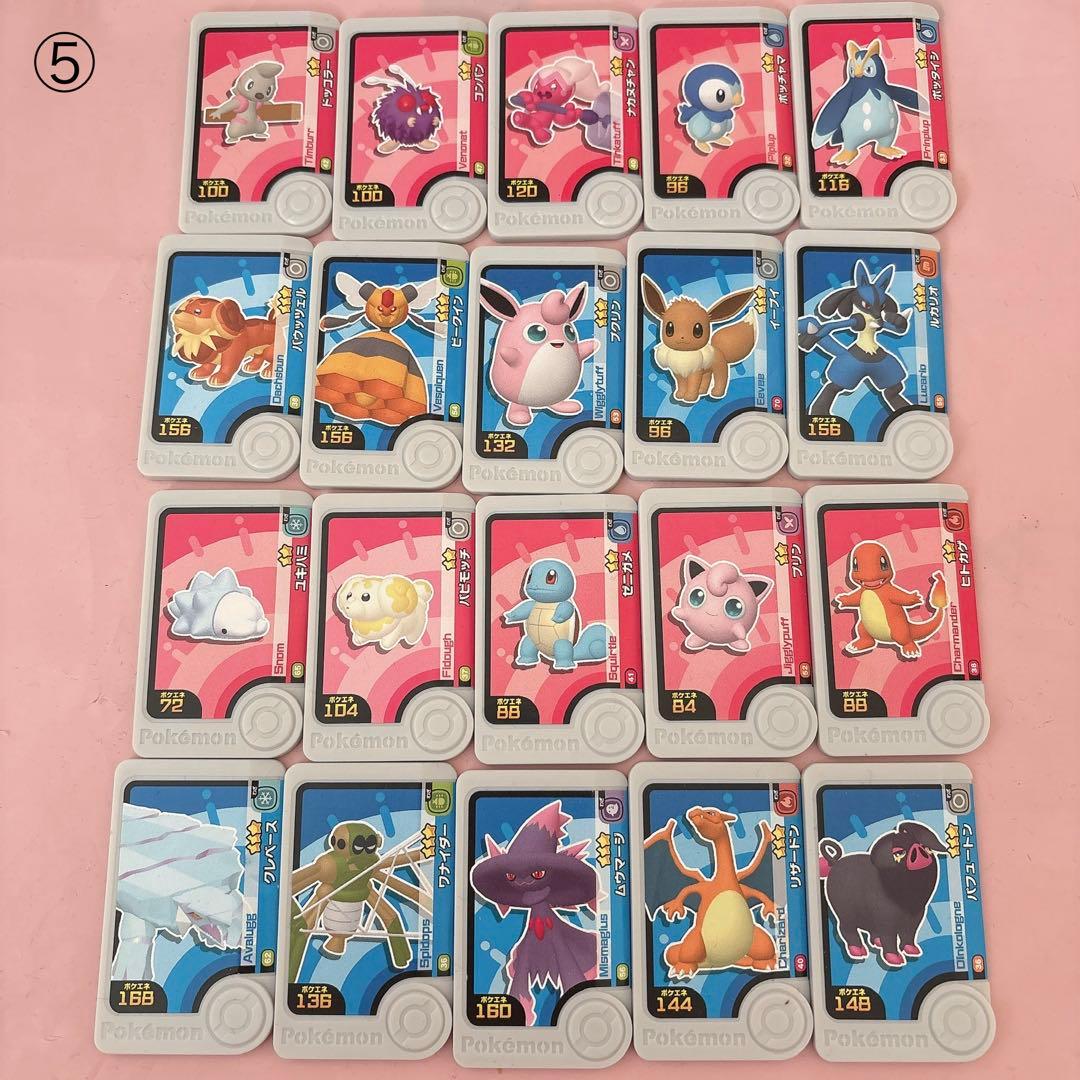 ポケモンフレンダ 10枚〜まとめ売り