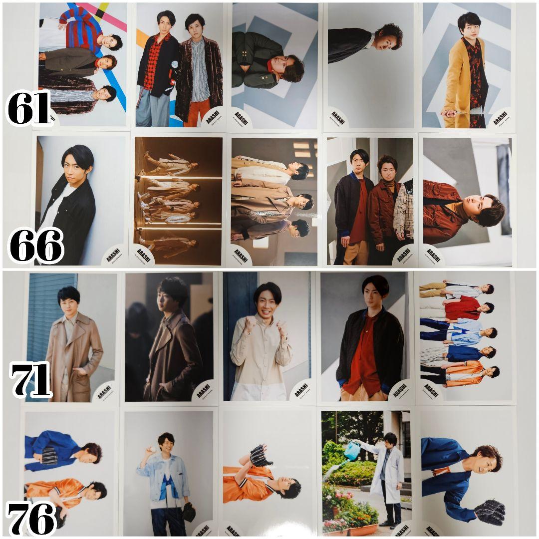 嵐　ジャニーズ公式写真　まとめ売り　5×20 超超オリジナルフォトセット 大野智