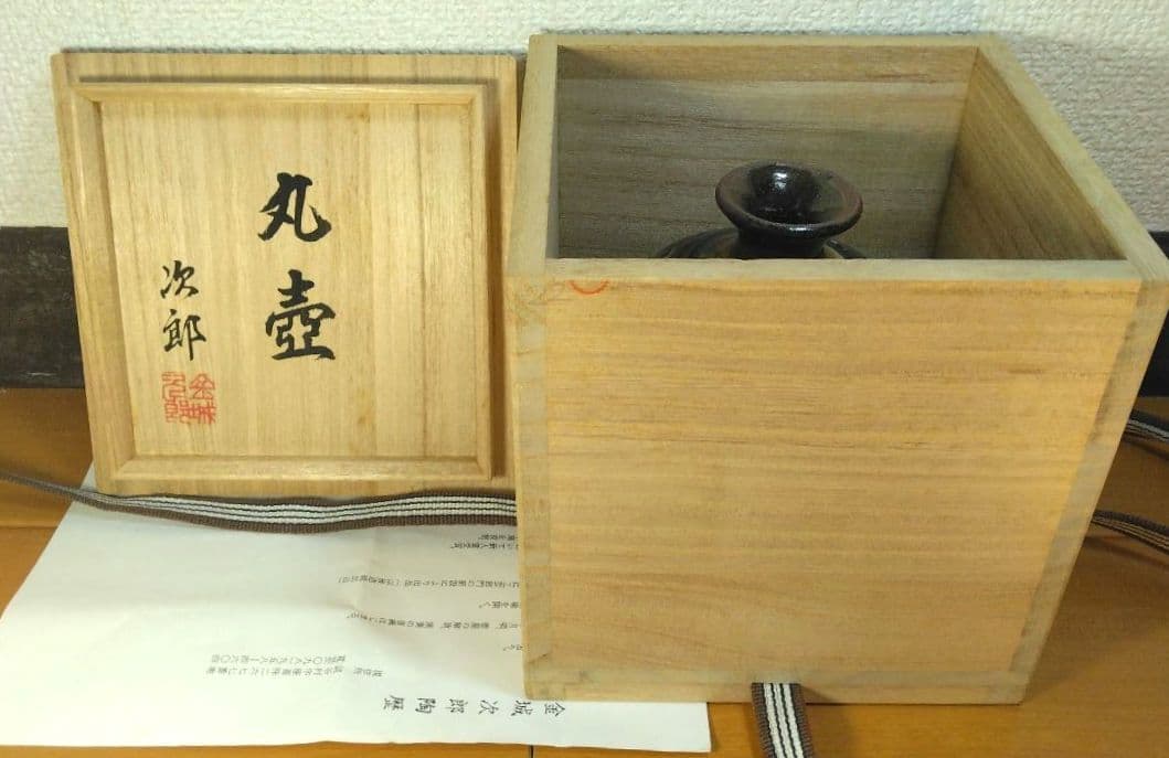 人間国宝 金城次郎 丸壺 栞 共箱 美品 壺屋焼 やちむん 壷屋焼 窓絵 笑魚
