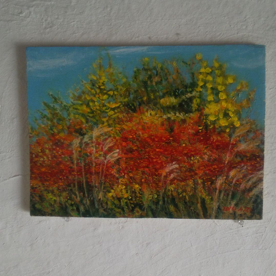 秋の紅葉を描いた、油絵です。F４号、私の作品です。