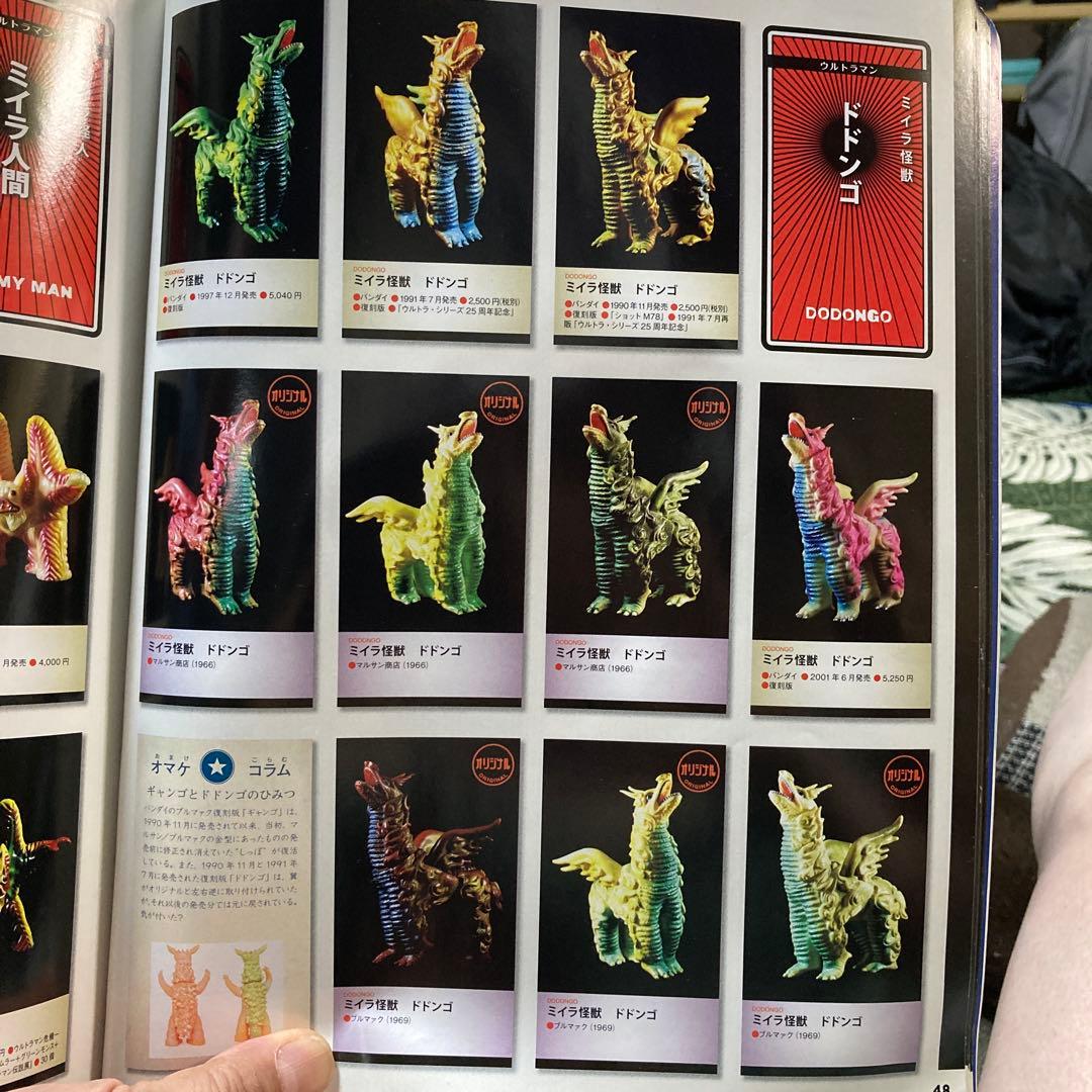 ブルマァク　ドドンゴ　茶色　スタンダードサイズ